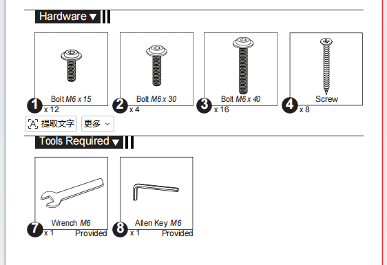 SHENZHEN-FHB-E-Z01/Z02-Replacement Part(Hardware Pack)